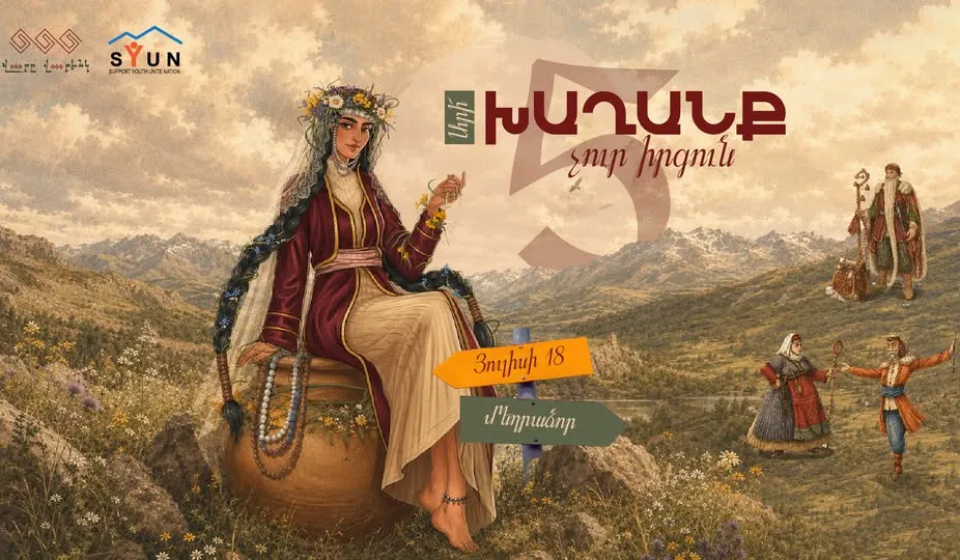 «Արի խաղանք չուր իրգուն»