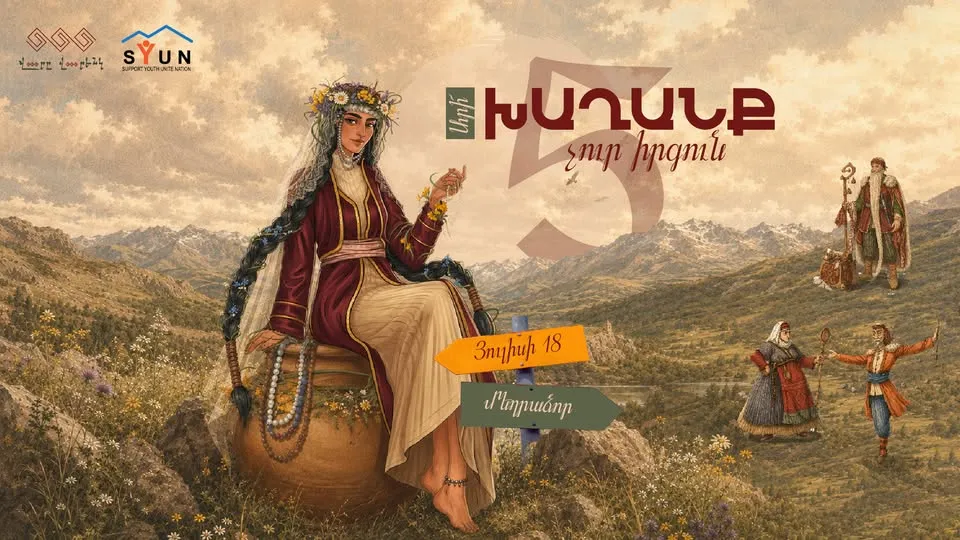 «Արի խաղանք չուր իրգուն»