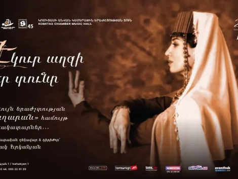 «Էկուր աղջի մեր տունը» համերգ