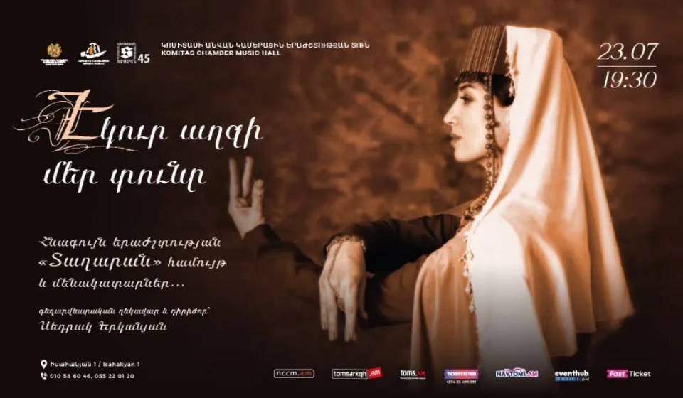 «Էկուր աղջի մեր տունը» համերգ
