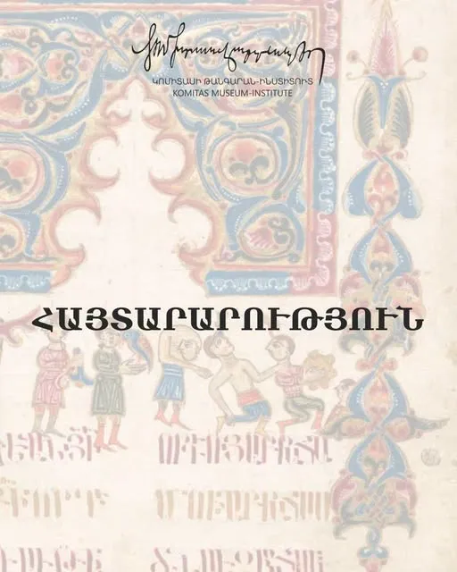 Կոմիտասի թանգարան–ինստիտուտում կստեղծվի հայ ավանդական երգի համույթ