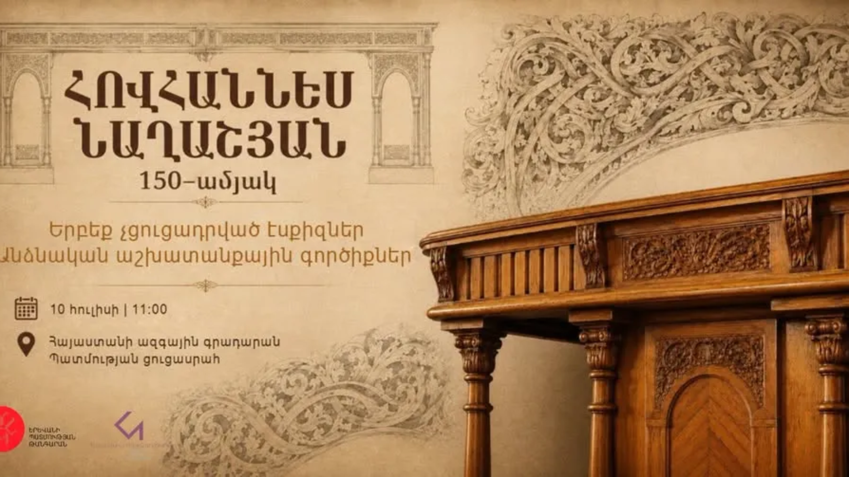 Հովհաննես Նաղաշյանի փայտարվեստը