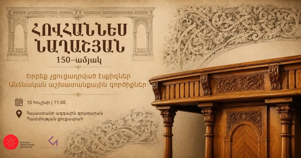 Հովհաննես Նաղաշյանի փայտարվեստը