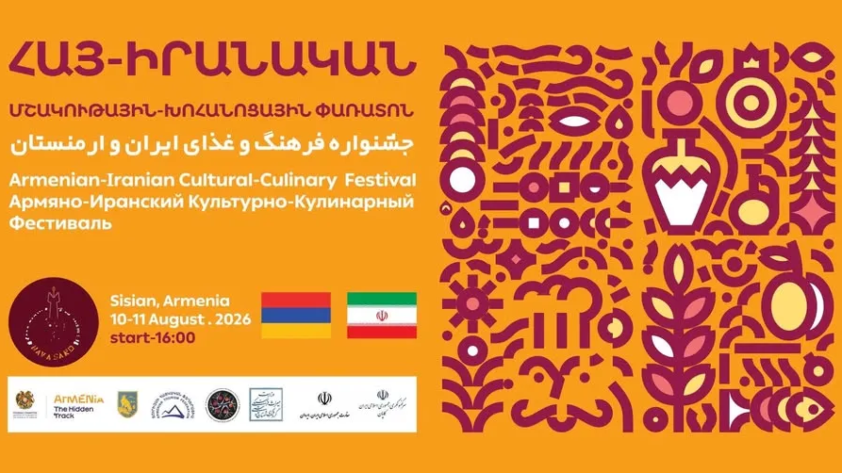 «Նավասարդ» հայ-իրանական մշակութային-խոհանոցային փառատոն
