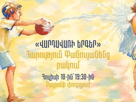 Վարդավառի երգեր Հարություն Փանոսյանի հետ