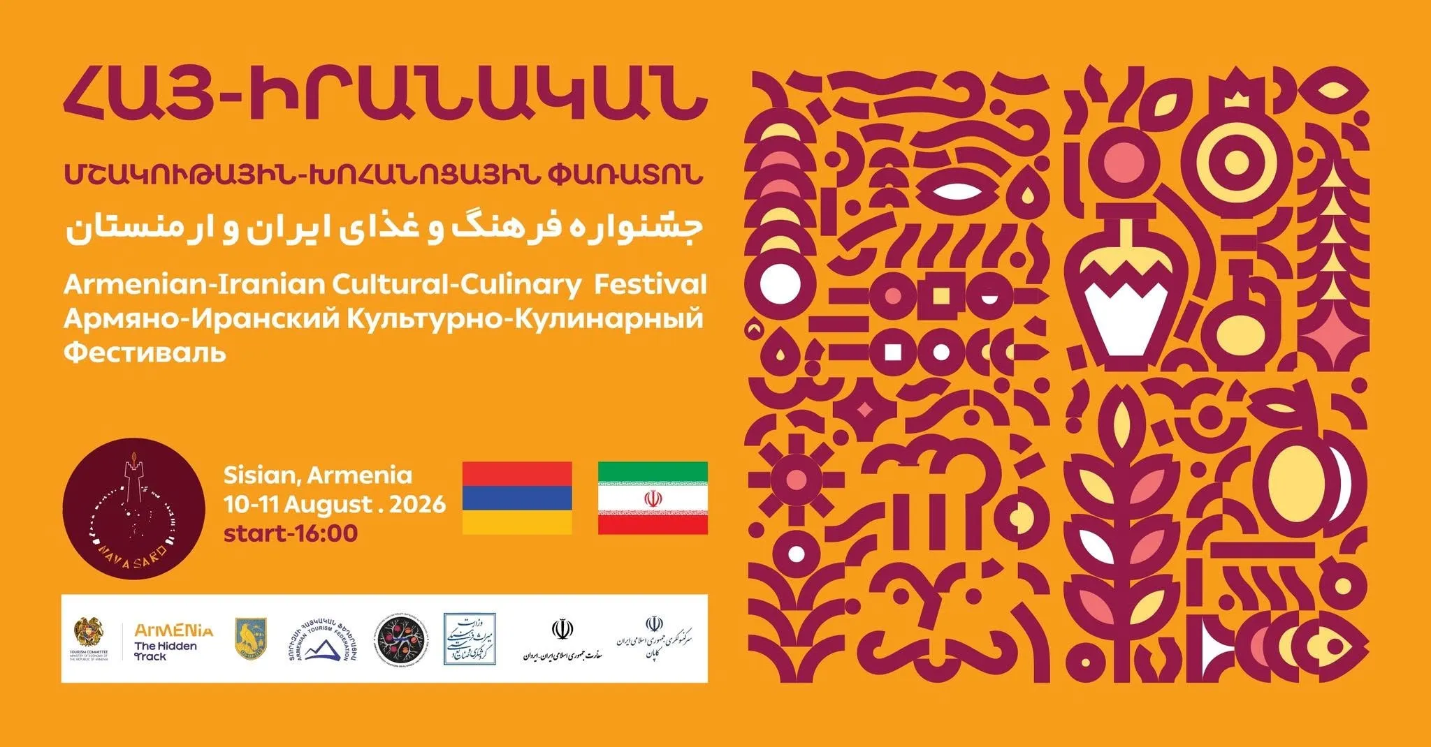 «Նավասարդ» հայ-իրանական մշակութային-խոհանոցային փառատոն